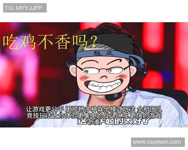 esports数据探索和平精英IG灵活性策略助力战术创新与团队协作提升