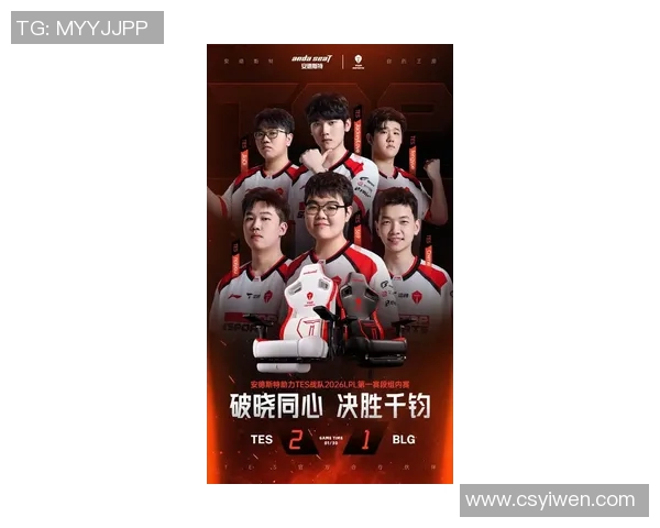 2026电竞新闻和平精英焦点TES战队实力分析与未来发展展望