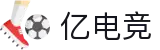 亿电竞-亿万电竞玩家的共同选择